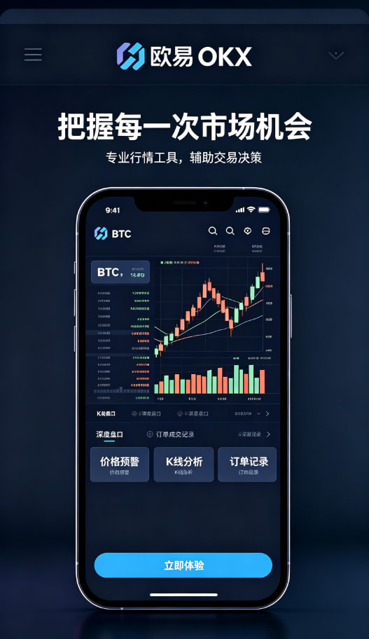 欧交易所app安装使用心得经验分享